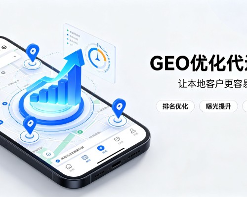 神木GEO优化